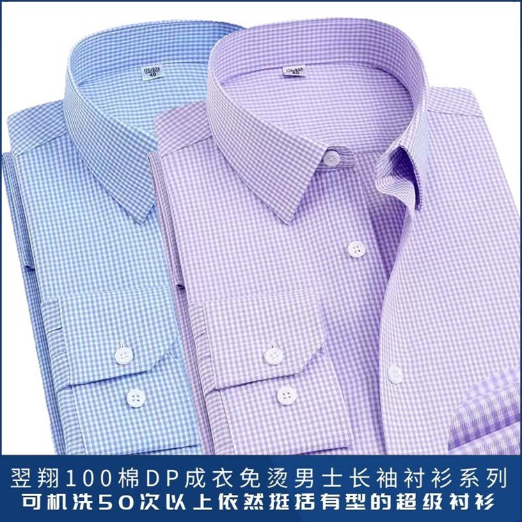 2025秋季新款男士长袖衬衫中年人弹力衬衣爸爸装春秋夏季薄款宽松