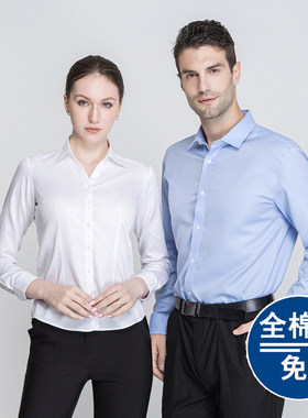 免烫纯棉衬衫男女同款长袖职业装