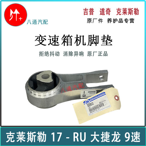 大捷龙变速箱机脚垫机爪垫