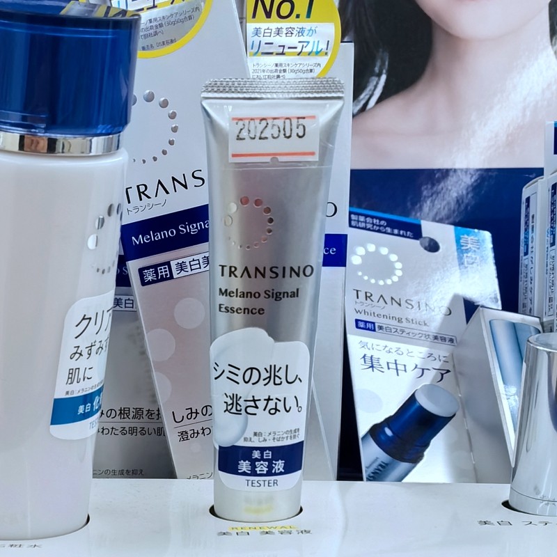 新版日本第一三共TRANSINO淡斑美白精华美容液提亮肤色30g 第4代