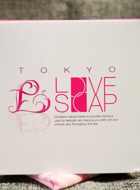 日本私处美嫩乳晕腋下美白手工皂