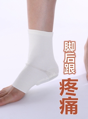 日本足跟痛筋膜减震男女鞋垫