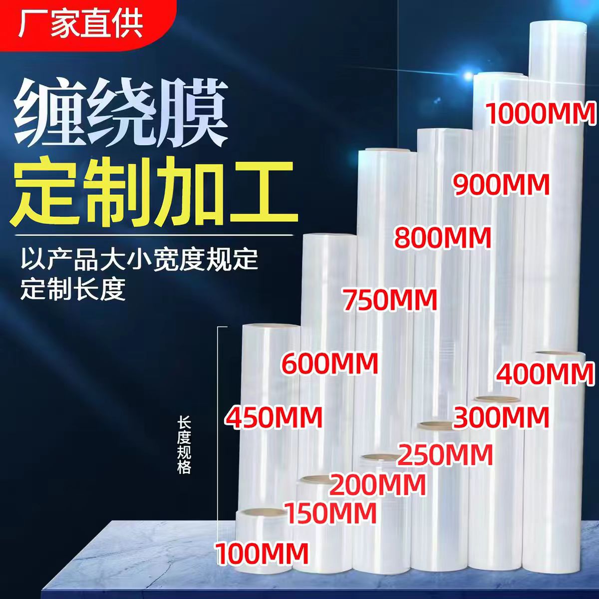 中联石化全新料缠绕膜五倍拉伸膜