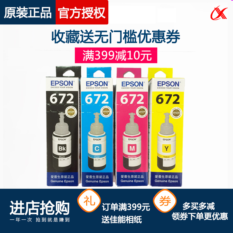 Ô×°°®ÆÕÉúL101 L201 EPSON T6721 6722 6723 6724 L301 L351īˮ