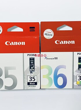 原装佳能PGI-35黑色CLI-36彩色TR150 TR160 iP110 iP100 260墨盒
