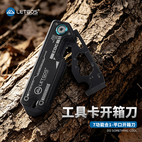 拉格斯工具卡EDC开箱刀