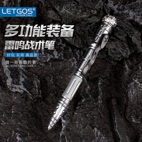 拉格斯雷鸣陀螺战术笔