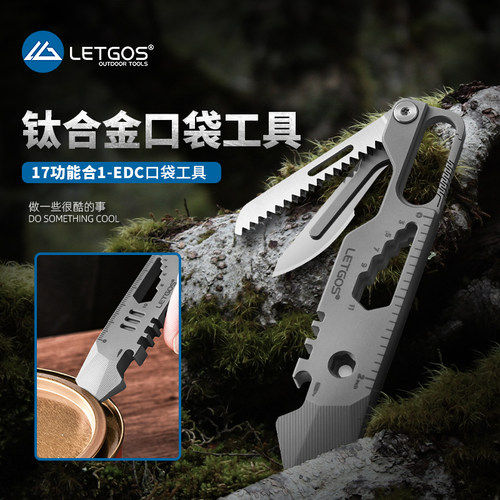 拉格斯钛合金口袋工具