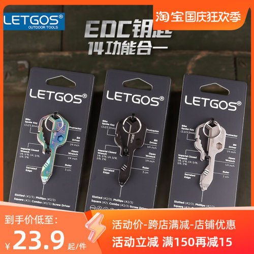 LETGOS不锈钢EDC钥匙工具卡创意随身挂件开瓶器迷你多功能螺丝起