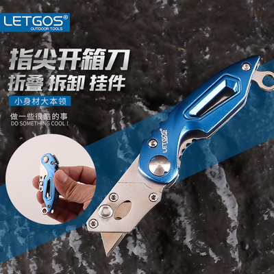 拉格斯指尖开箱刀迷你随身便携