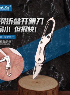 拉格斯迷你瑞士开箱刀