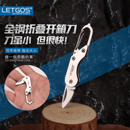 拉格斯迷你瑞士小刀全钢开箱刀锋利折叠快递刀高硬度钥便携钥匙扣