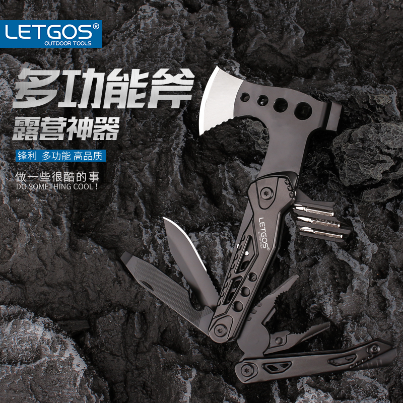 LETGOS多功能露营斧头户外折叠组合工具野外求生锤子小刀登山便携-封面