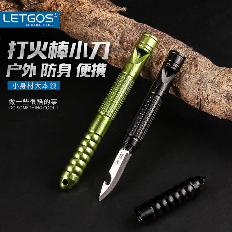 拉格斯打火棒小刀轻盈便携