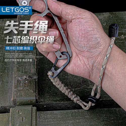拉格斯/LETGOS失手伞绳高级作业