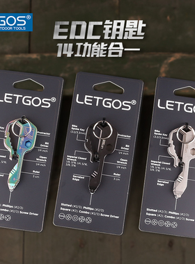 LETGOS不锈钢EDC钥匙工具卡创意随身挂件开瓶器迷你多功能螺丝批