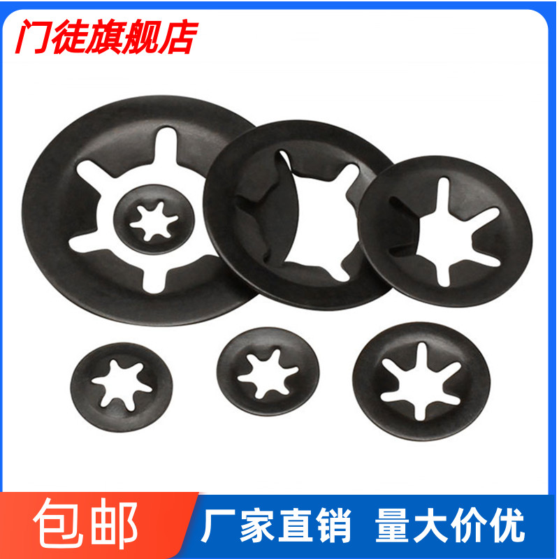 梅花挡圈轴用卡簧垫圈弹簧轴承夹