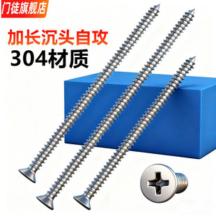 十字自攻螺丝加长尖头丝开关插座面板安装螺丝不锈钢M4*25/30/40/