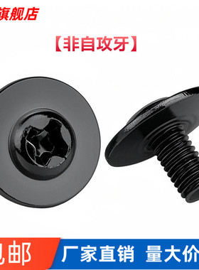 黑色十字圆头带垫螺丝钉加大垫片盘头螺钉 自带垫PWM M3*6*810