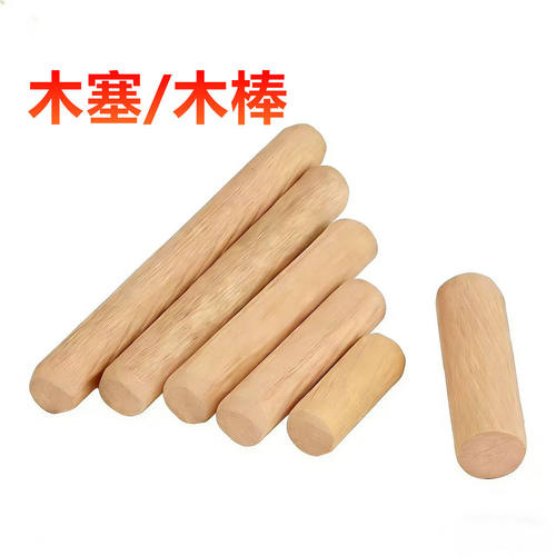 圆木肖木塞木棒实木销膨胀栓