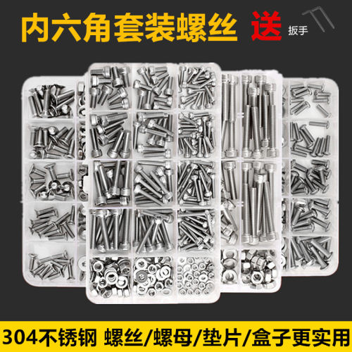 304不锈钢圆柱头内六角螺丝