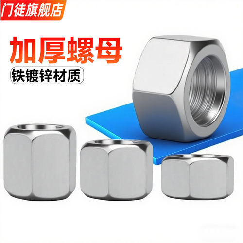 GB56GB55六角镀锌加厚螺母加长加高螺帽M3M4M5M6M8M10M12M14M1636