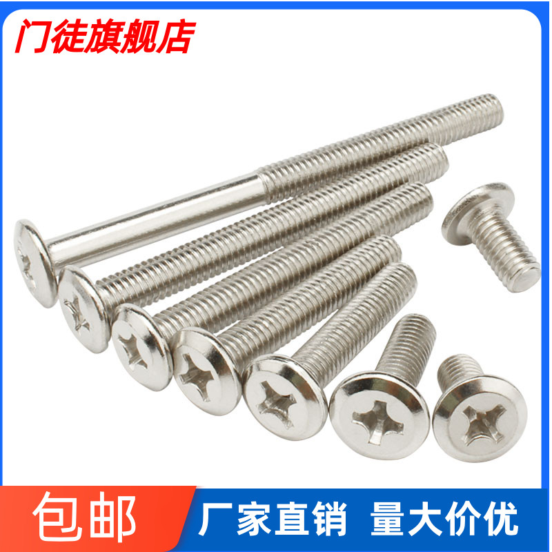 婴儿配件大全斜平头上下床螺丝钉