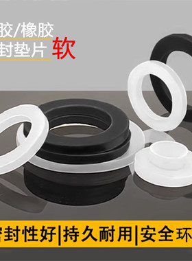 4分6分1寸硅胶橡胶密封圈热水器水管垫片波纹管软垫圈花洒皮平垫