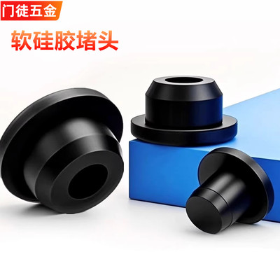 软T型硅胶塞防水密封堵头橡胶孔塞胶塞圆形堵孔塑料塞子管塞堵盖