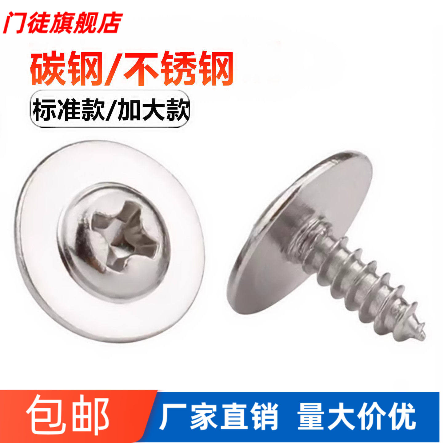 PWA大帽带垫自攻螺丝加大垫片大头十字圆头带介小螺钉M2M2.3M3M4,五金/工具,螺钉,淘宝优惠券,粉丝福利购,淘宝优惠卷