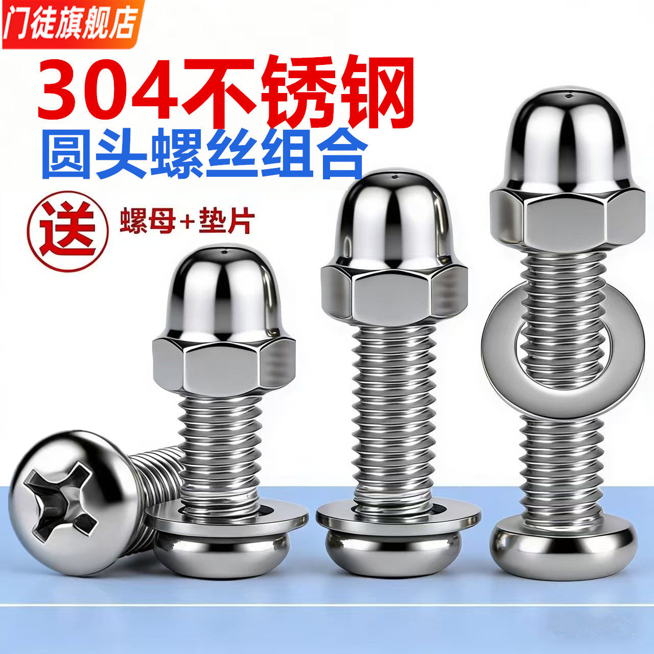 304不锈钢圆头螺丝奶锅盖把手家具桌螺栓圆球头盖型螺帽M3M4M5M68