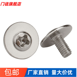 镀镍十字圆头带垫螺丝钉加大垫片盘头螺钉 自带垫PWM M3*6*810
