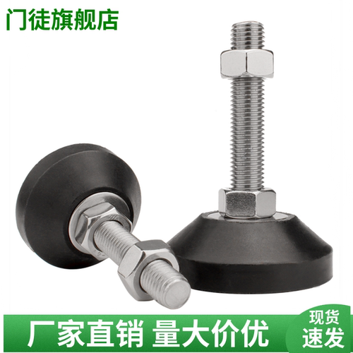 不锈钢尼龙蹄脚脚杯地脚