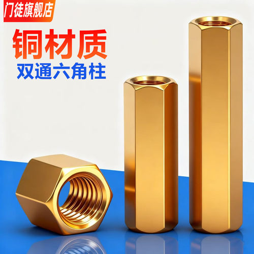 铜柱m3双通六角机箱隔离主板螺丝