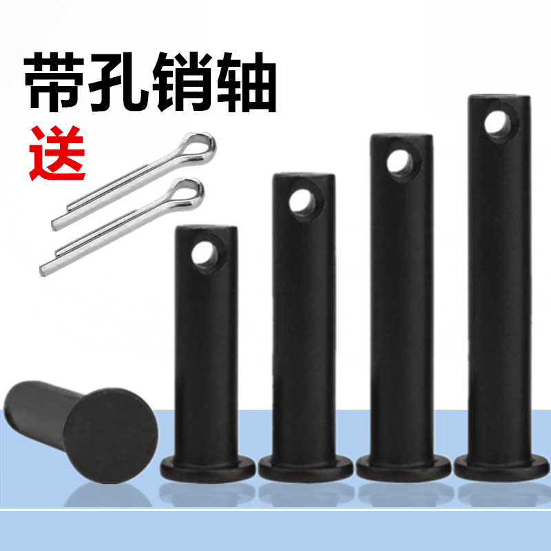 黑色平头圆柱定位带孔销gb882