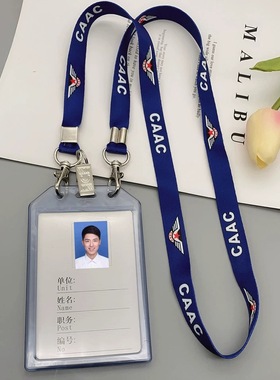 中国民航CAAC工作证登机牌透明双钩证件挂绳卡套机场通行证胸卡套