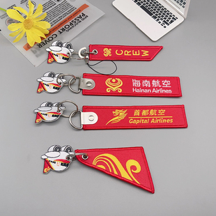 海南航空飞行员空姐刺绣钥匙扣海航机组飞行箱过夜袋挂件小飞机扣
