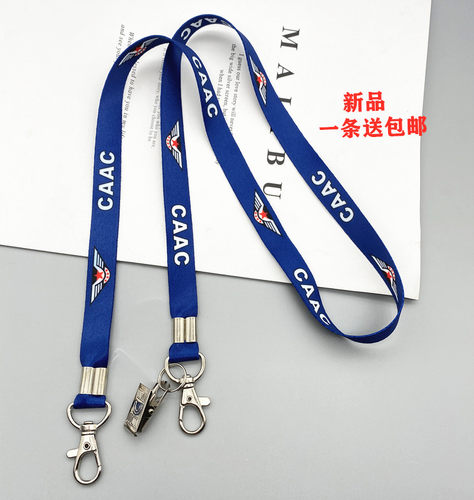 caac中国民航双沟挂绳卡套