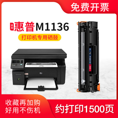 hpcc388x硒鼓打印机墨盒