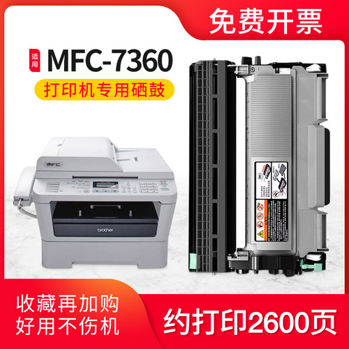 TN2215墨盒墨盒兄弟7360硒鼓