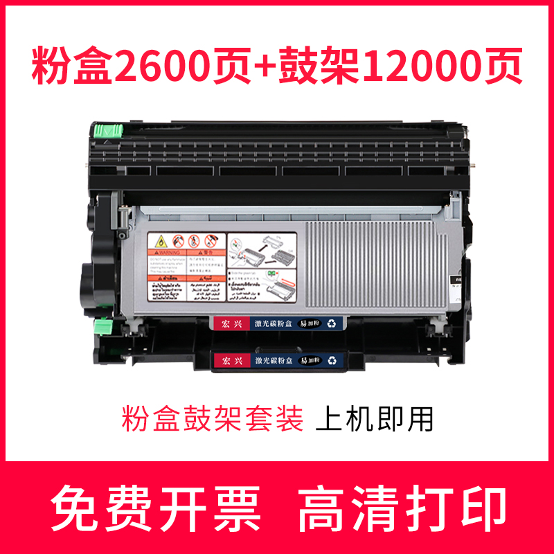 兄弟DCP-7080D粉盒TN2325硒鼓