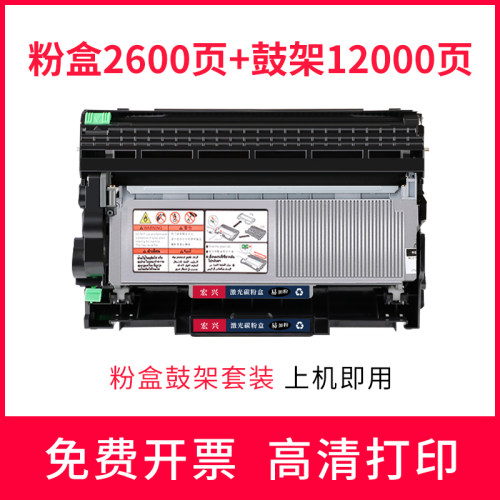 适用兄弟DCP7080D粉盒TN2325硒鼓