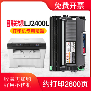 适用联想M7400硒鼓LJ2400L墨盒M7600D墨粉盒m7650dnf打印机LD2441