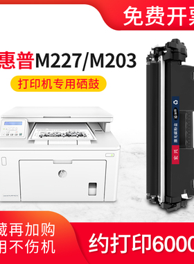 适用惠普HPLaserjet CF230A硒鼓碳粉盒30X墨盒CF230X粉盒30A粉盒