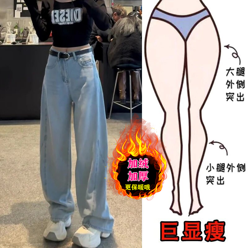大码女装加绒阔腿牛仔裤
