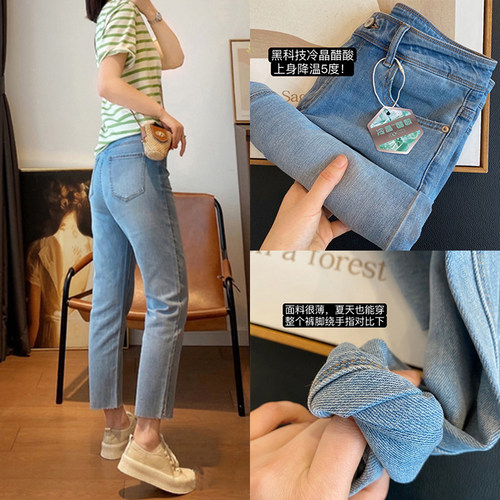 梨形身材酸醋女夏薄款直筒裤