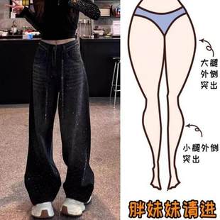 满天星烫钻牛仔裤女冬加绒弯刀裤大码裤子梨型身材粗腿宽胯阔腿裤