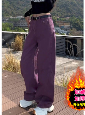 大码紫色弯刀牛仔裤女秋冬胖mm梨形显瘦高腰直筒宽松拖地阔腿裤子
