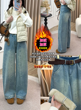 浅蓝色复古加绒裤子女冬季新款小个子弯刀牛仔裤宽松显瘦阔腿裤