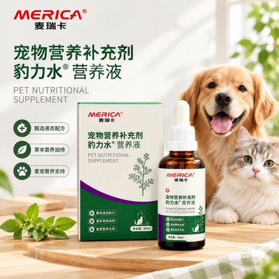 顺丰·麦瑞卡豹力水多维营养液